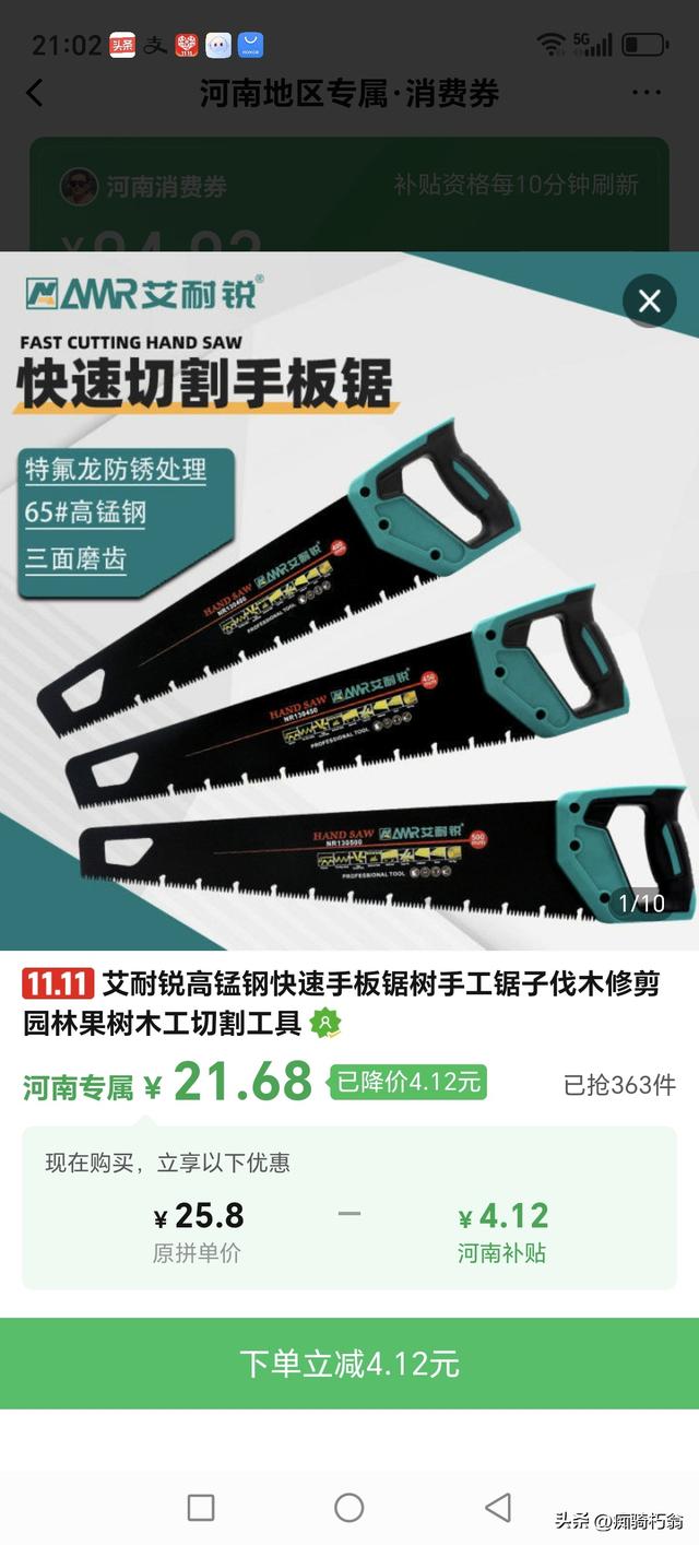 网购价格，平台坑你没商量