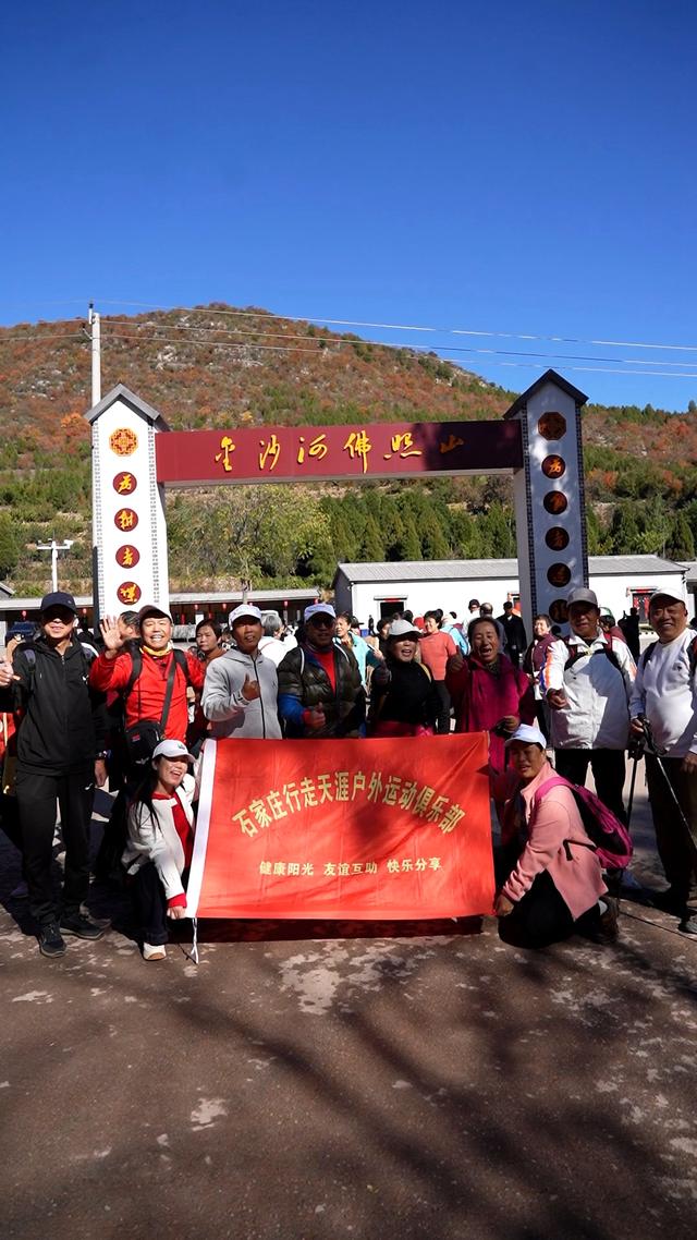 花最少的钱，看最美红叶，邢台佛照山，我们坐火车公交来啦