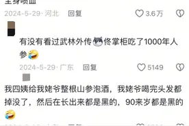 原来大补真的这么见效吗？图片