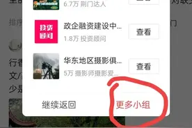 “小组”不见了怎么办？方法来了图片