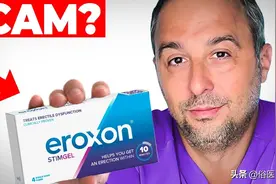 Eroxon（外用伟哥）对比他达拉非，有哪些优势？图片