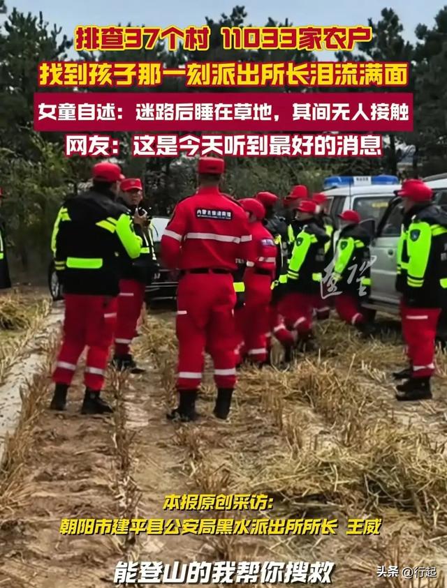 辽宁4岁女童找回不到24小时，恶心一幕发生了，爸爸亲自出来解释