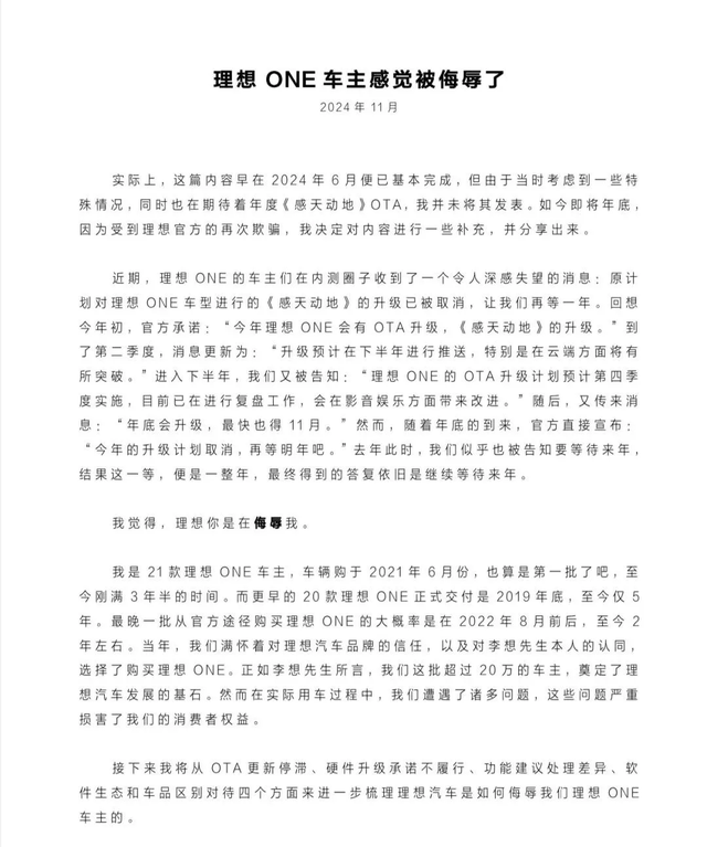 才买2年就被车企“抛弃”？这群车主开始破解车机了