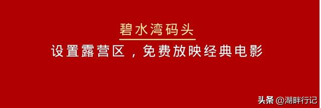 冀州国庆中秋文旅活动早知道