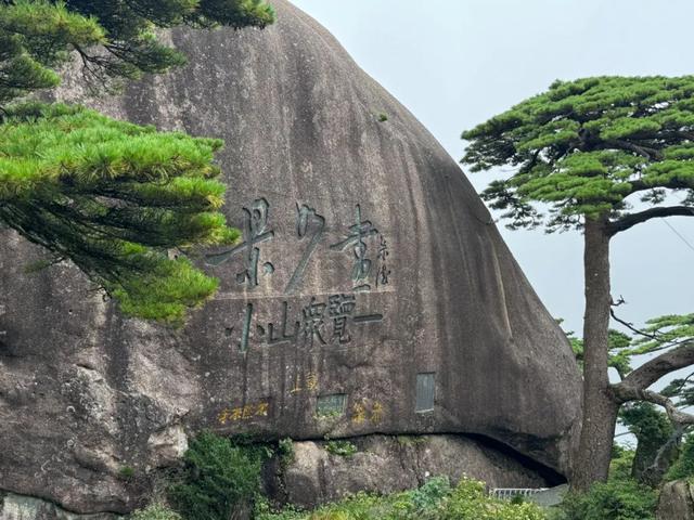 徒步三山五岳：安徽黄山！