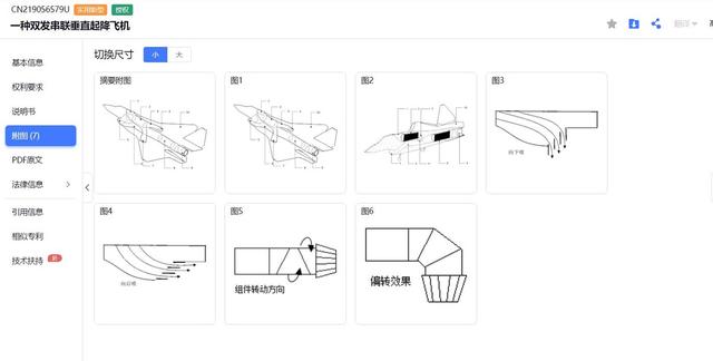 四川舰开始海试了，国产垂直起降五代机还远吗？成飞已有全套方案
