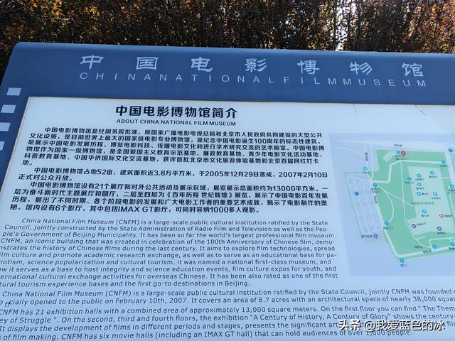 参观北京的中国电影博物馆，虽然距市区很远，但值得跑一趟