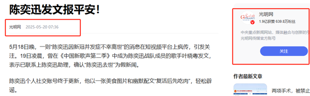 赵本山灵堂、成龙突发脑溢血、陈奕迅因病身亡，造谣者越来越猖狂