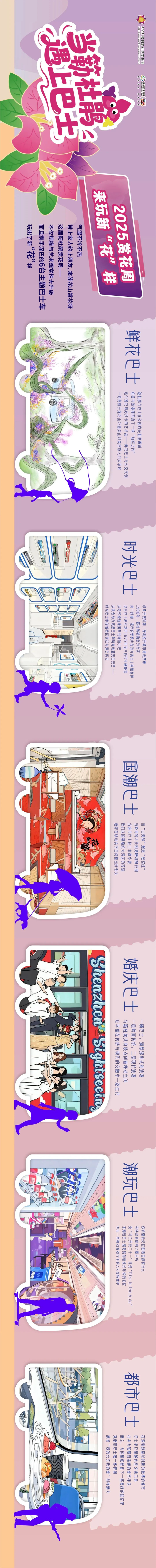 这周五，莲花山要热闹起来了！！