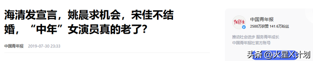 “陪睡上位、知三当三、风流成性”，44岁的宋佳究竟是什么样的人