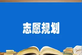 定向士官到底值不值得报？图片
