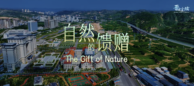 晋贸全球-Global Trade in Shanxi，开放的山西欢迎你！