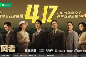 爱奇艺热度破10000的10部剧，部部爆款，你见过几部？图片