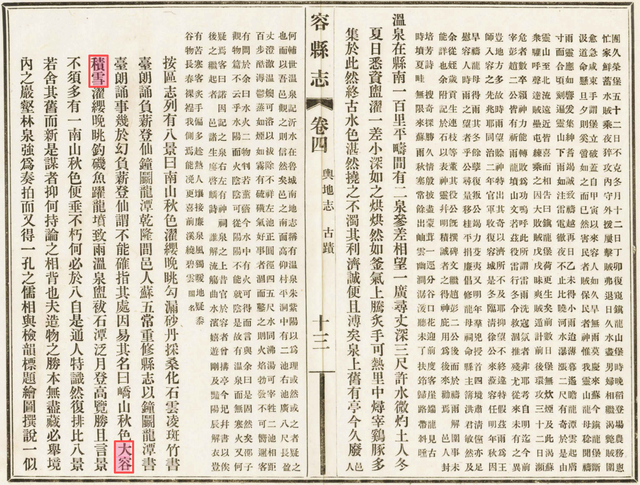 大容积雪：玉林、北流、容县人最偏爱的容州八景？