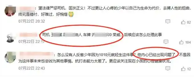 司机拒还910元车费后续：死者不瞑目，司机身份被扒，家属曝猛料