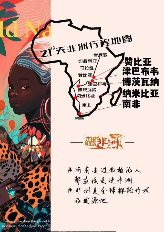 非洲5国连穿！23天Safari感受震撼的生命力，每一天都是人生限定