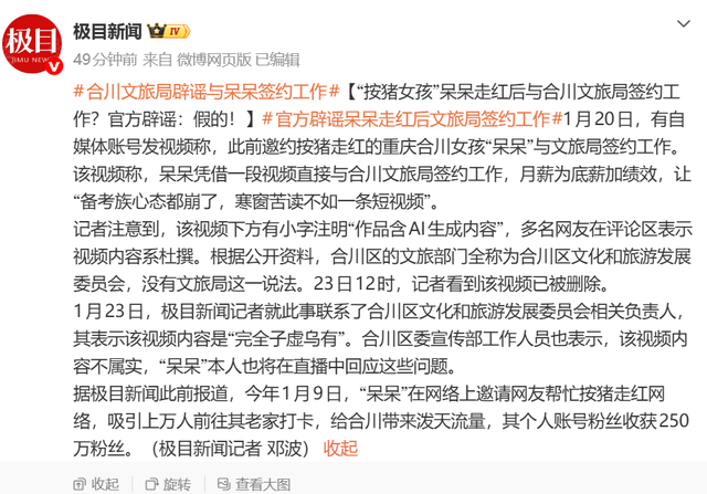 杀猪宴后呆呆首场直播：辟谣不是23岁而是91年，未婚	，并未入编！