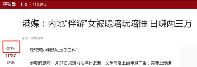 “地陪”=擦边？珠海业者：我们是点亮城市的人！