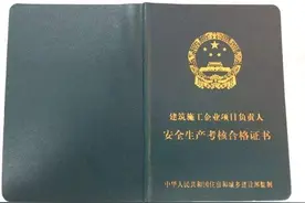 建造师考B证有风险吗？能否有业绩？这一次讲清楚图片