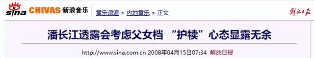 钱再多有什么用？68岁上亿身家的潘长江，还是要为42岁女儿操碎心
