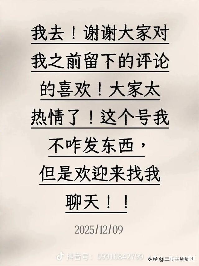 一条评论58万点赞，语言的力量在此刻具象化了