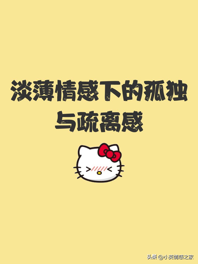 身边人突如其来的八个行为改变，可能是要和你远离