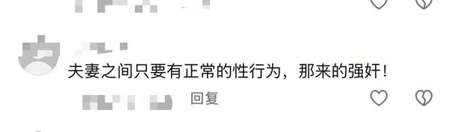 婚内强奸案新进展：一审结束，女方要30万赔偿，男方母亲下跪求情