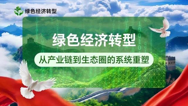 十五五规划出炉！四大黄金赛道浮现，普通人如何把握5年财富机遇