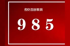 辽宁高考生，多少分能上 985/211 ？2024年录取线、位次整理！图片