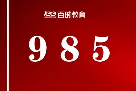 辽宁高考生，多少分能上 985/211 ？2024年录取线、位次整理！图片