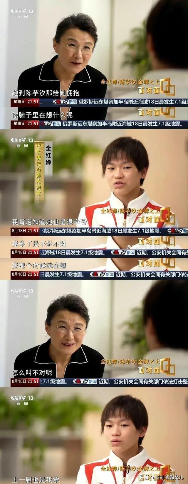 这次被央媒“点名”的全红婵，暴露了真实处境，现实远超想象