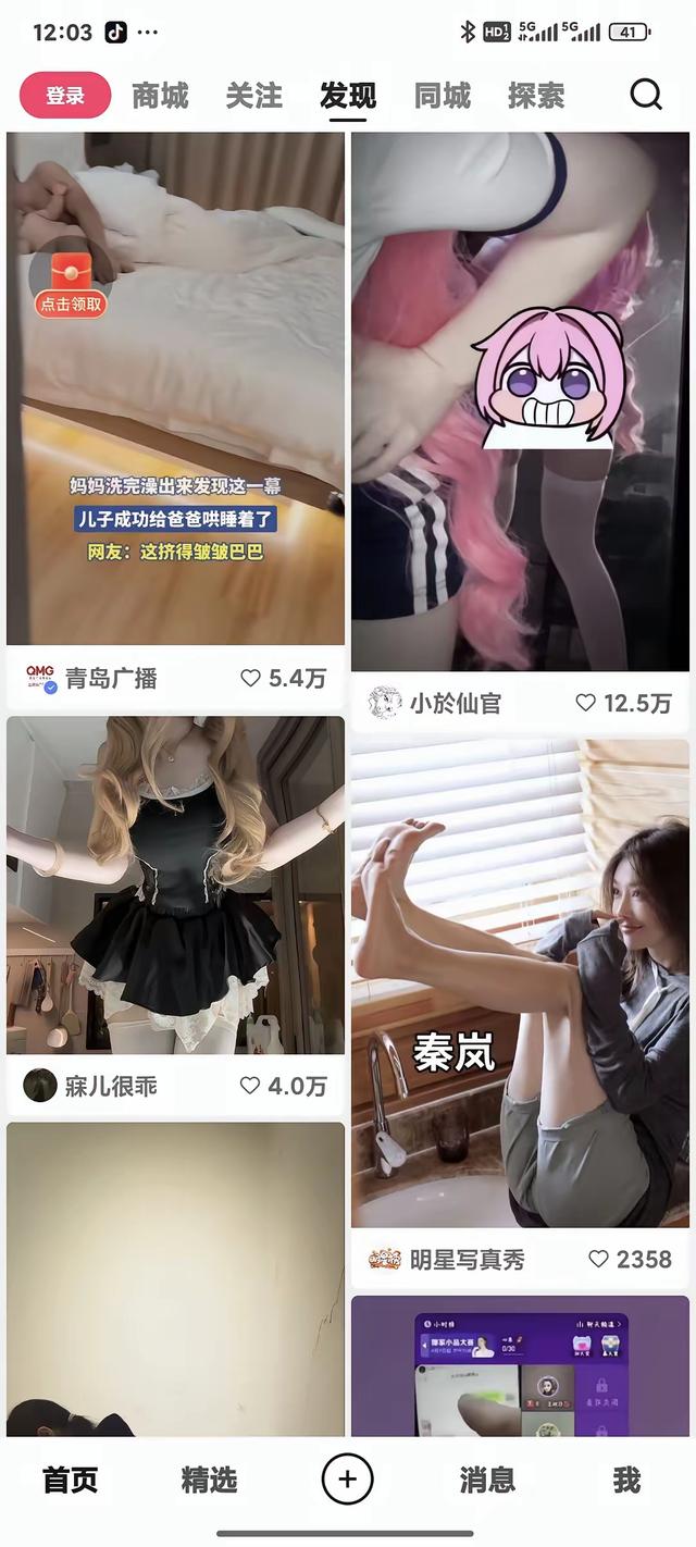 快手直播12月23日双重动态：乱象整改与合规直播并行