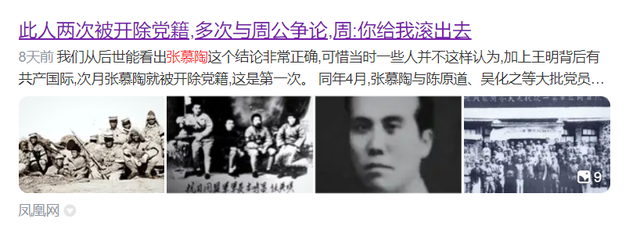 此人两次被开除党籍，多次与周总理争论，周：你给我滚出去
