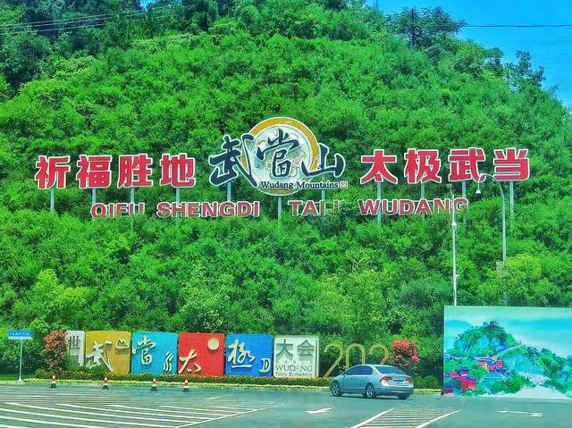 【视界】夏日炎炎，武当山景区热度不减！