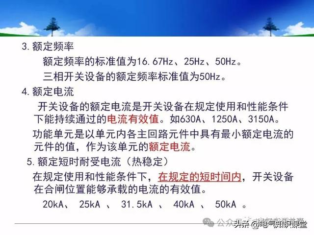 终于找到！把低压配电柜讲得这么透彻的宝藏内容