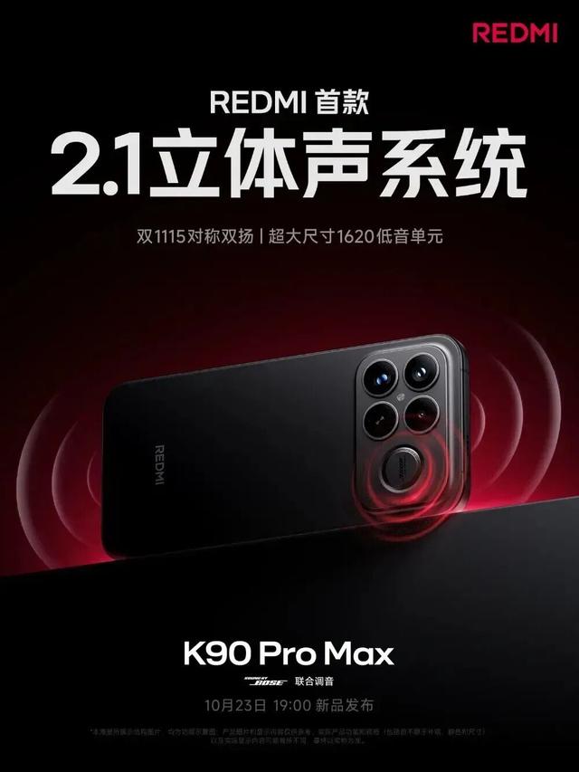 REDMI K90预热	，号称“REDMI最强标准版	”