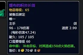 怀旧服全球最贵紫装诞生：玩家50金入手卖了8万R！颠覆认知了图片