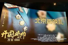 罗援:点赞！不仅是为一部电影，而是为了先烈，为了将帅图片