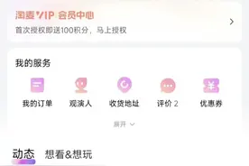 大麦演出新手抢票攻略！图片