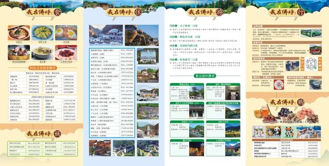 躲进秦岭古村,来佛坪过两天山野慢生活!