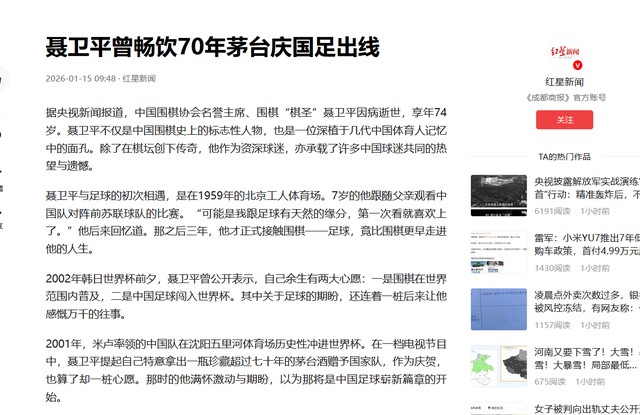 聂卫平去世仅2天，恶心的一幕发生，私生活被扒	，郎平也受牵连