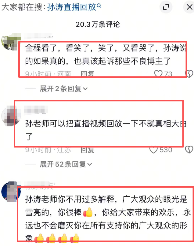 孙涛崩溃大哭发声仅1个小时, 恶心的事发生	，和闫学晶脱不了关系