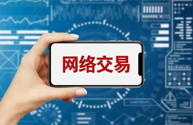 网警提醒：共筑网络安全防线，守护数字生活