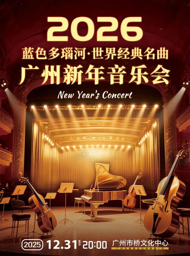 番禺12月文化“菜单”来啦!快来Pick你的心水活动