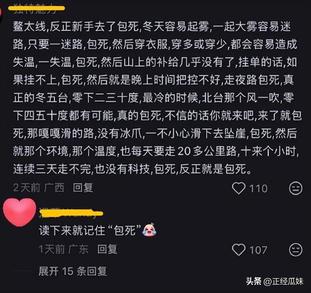 霸榜热搜第一的 “生死鳌太线”，藏着个被全网遗忘的人