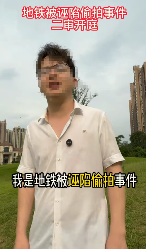 地铁偷拍案二审判了！涉事两女生社会性死亡，4大疑问是时候解开