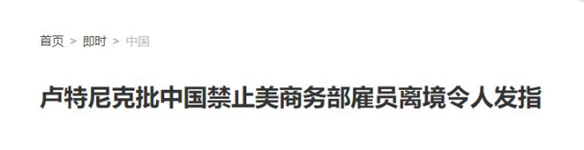 美国胡乱抓人，中国以牙还牙捞了几条大鱼？难怪美政府急着捞人