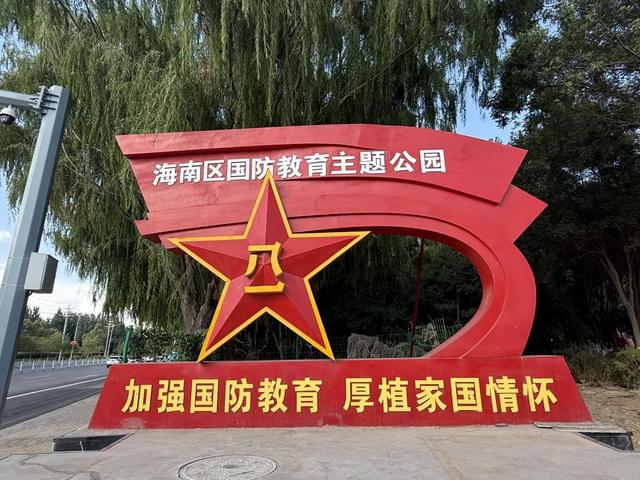 号外！北方海南家门口的好去处等你来打卡~