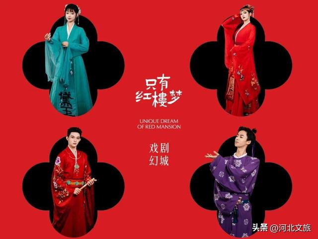 和王潮歌导演一起，走进只有红楼梦，走进当代东方之美