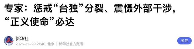 美日印澳开小会	，紧急在北京碰头，当面反华，想在眼皮底下搞事？